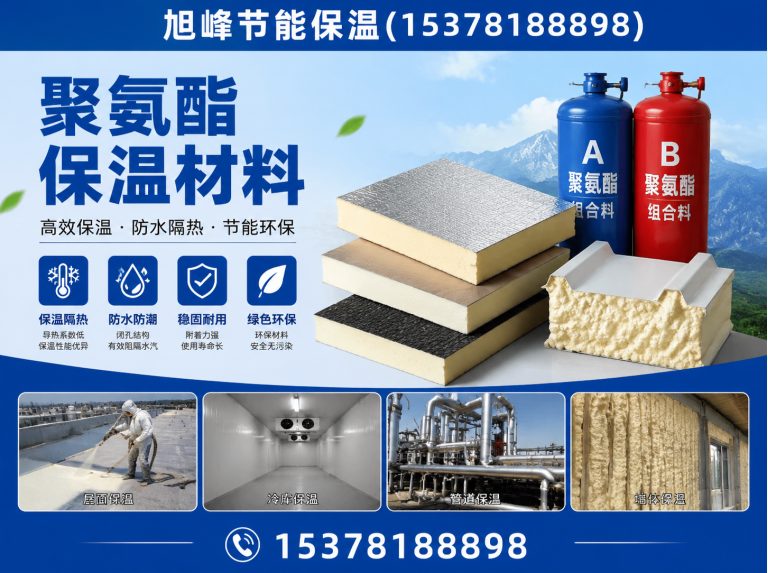 大邑县岩棉保温板展示图